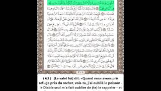 Sourate Al Kahf quot La Caverne quot complet Arabe et Français [upl. by Alasdair]