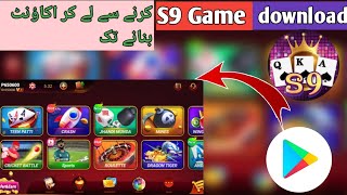 S9 game download Karne ka tarika S9 game download problem S9 game download play store [upl. by Garwin]