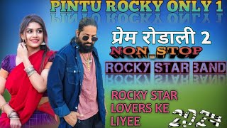 ROCKY STAR BAND 🌟 NEW RODALI SONG ADIVASI 🎵 PINTU BHAI KI VOICE ME NONSTOP NEW RODALI PREMI RO [upl. by Notrem]