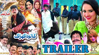 Kalu Da Kharak Official Trailer  NEW PAKISTANI MOVIE  Shamas Rana Sehar Malik Anjuman CH 2024 [upl. by Coulter344]