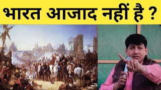 भारत आजाद नहीं है   Dr Devendra balhara speech  Devendra balhara latest video  Devendra balhara [upl. by Otrebile]