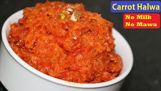 बिना दूधबिना मावा के बनांयें गाजर का हलवा केवल 15 मिनट में  How to make Gajar Ka Halwa at home [upl. by Nalid]