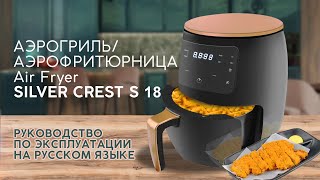 Сильвер крест айрфраер Видео руководство Silver Crest S 18 Air Fryer Manual [upl. by Amerd353]