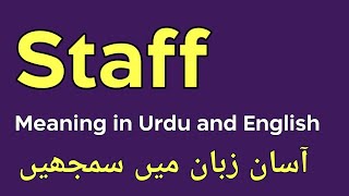 Staff Meaning in Urdu  Staff ka Matlab Kya Hota Hai  English to Urdu [upl. by Murielle34]