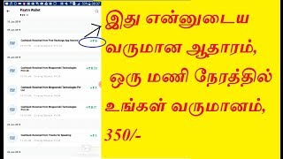 form filling jobs without investment in tamil no data entry jobs work from home jobs in tamil [upl. by Aramoj]