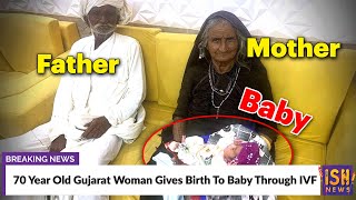 70 Year Old Gujarat Woman Gives Birth To Baby Through IVF [upl. by Scribner967]