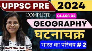 UPPSC Geography Ghatnachakra uppscexam ghatnachakra geography uppsc2024 uppsc uppscpre2024 [upl. by Liscomb]