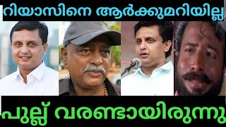 MOHAMMED RIYAZ  PUBLIC REACTION TROLL  TROLL MALAYALAM [upl. by Bruell]