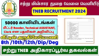 tneb recruitment date 2024  tneb field assistant job 2024  tangedco recruitment 2024  tneb jobs [upl. by Redmond]