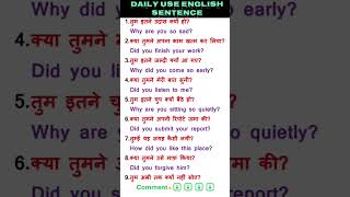 Daily use English sentenceshorts india [upl. by Netsirhk653]