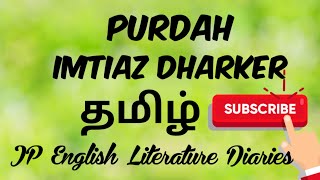 Purdah by Imtiaz Dharker Summary in Tamil [upl. by Feliks]