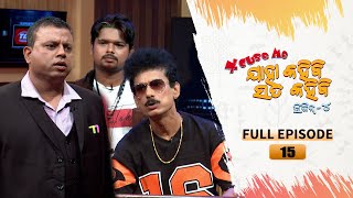 Excuse Me Jaha Kahibi Sata Kahibi  Season4  Full Ep 15  TarangTV  Papu Pom Pom Comedy [upl. by Petrick]