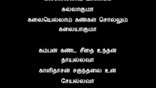 Tamil Song  கல்லெல்லாம் மாணிக்க [upl. by Montagu]