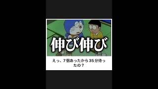 【ドラえもん】ボケてのドラえもんネタに本気でアフレコしてツッコんでみたらヤバすぎたｗｗｗｗ【第243弾】shorts [upl. by Raclima]