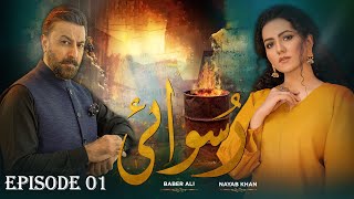 Ruswai Episode 01 English Subtitles Baber Ali  Nayab Khan  LTN Family  Pakistani Drama [upl. by Bertle406]