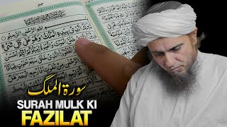 Surah Mulk  Surah Mulk ki Fazilat  Mufti Tariq Masood [upl. by Scharff]