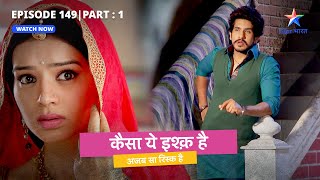 EPISODE 149 Part 1  Kaisa Yeh Ishq Hai  Simran ne Dadiji ko sach bataane se roka starbharat [upl. by Yespmed]