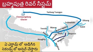 BRAHMAPUTRA RIVER SYSTEM  RIVERS OF INDIAriversriversinindiaTri Tributaries viraltrendingnews [upl. by Constant155]