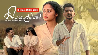 Nisolmane නිසොල්මනේ  Eranga Vithanage Official Music Video [upl. by Nerti]