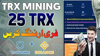 New Trx Earning App 🔥 Best Free Earning Site 🤑 25 TRX Daily Earn 🤑 Free Mining Site 2024 [upl. by Ayekat]