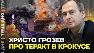 Христо Грозев про теракт в Крокусе [upl. by Iover]