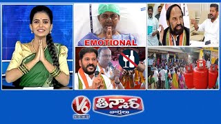 KCR Emotional Video CM Revanth Review Meetings  Women Queue For RS 500 Gas  V6 Teenmaar [upl. by Anelliw]