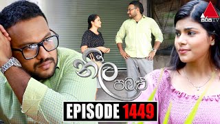 Neela Pabalu නීල පබළු  Episode 1449  25th January 2024  Sirasa TV [upl. by Nanreit]