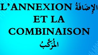 22 l’annexion الإِضَافَةُ et la combinaison المُرَكَّبُ [upl. by Aeirdna]