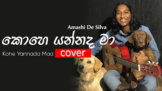 Bachi Susan  කොහෙ යන්නද මා Kohe Yannada Maa Cover Amashi [upl. by Aronid863]