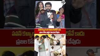 Rana Daggubati Goosebumps Words about Deputy CM pawankalyan  OG  Ustaad Bhagatsingh  SSP TV [upl. by Hartwell437]