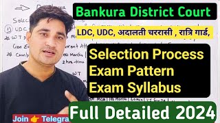 Bankura district court recruitment 2024 syllabus  bankura court recruitment 2024 syllabus [upl. by Moira317]