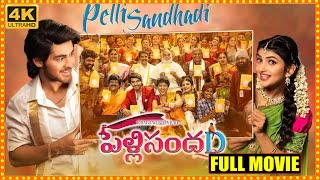 Pelli Sandadi Telugu Full HD Movie  Roshan Meka  Sreeleela  K Raghavendra Rao  Cinema Theatre [upl. by Petra]