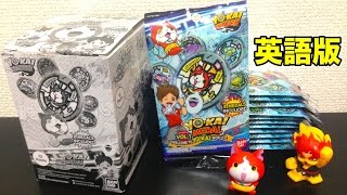 妖怪ウォッチ 英語版 妖怪メダル1章BOX開封キャンペーンメダル出るか Yokai WatchYokai Medal [upl. by Yecram]