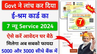 E Shram Card 7 New Service Launch 2024  ईश्रम कार्ड धारकों के लिए 7 नया योजना लॉन्च Apply Online [upl. by Mcbride]