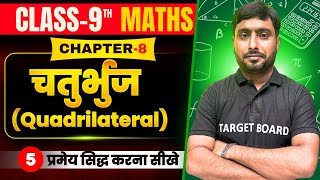 चतुर्भुज Quadrilateral  Math Class 9th Chapter 8  bihar board Class 9 Chapter 8  Class 9th [upl. by Ynnal]