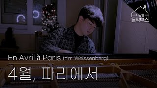 ▶ En avril à Paris Piano ver [upl. by Leinaj]