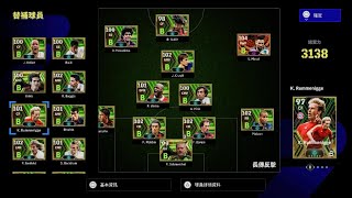 eFootball 2024 Vs Div 1 ranking 7051 Won 21 [upl. by Ymrej510]