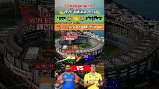 Ind vs Ast t20 world cup 2024 22112024 tending motivation wouldcup2024 [upl. by Ardnaed]