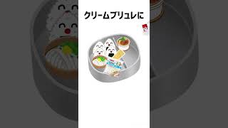 【お弁当箱のうた】いらすとやで完全再現してみた おべんとう お弁当箱のうた うた お弁当 お弁当箱の歌 [upl. by Radford]