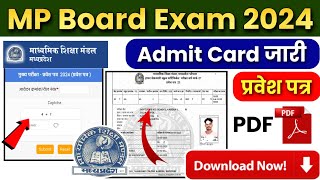 Mp Board admit card 2024 kaise download kare  10th 12th Original admit card download link Mp Board😍 [upl. by Froemming860]