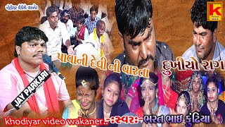 delvaniya parivar no mandvo sarvadbhrat Bhai kundhiyakhodiyar video wakaner [upl. by Anayek]