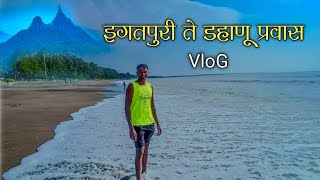 Palghar Dahanu Mahalashmi Temple Dahanu bich bike Raide  डहाणू महालक्ष्मी मंदिर डहाणू बीच  Vlog [upl. by Zetnahs]