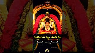 How Periyava gave Mooksha [upl. by Ajam547]