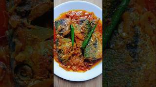 बंगडा फिश करी  Mackerel Fish Curry  ম্যাকরেল ফিশ কারি shorts ytshorts [upl. by Henriette]