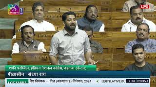 LS  Shafi Parambil’s Remarks  The Finance No2 Bill 2024  07 August 2024 [upl. by Soren]