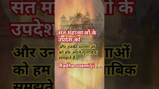 Radha soami short video ❤️Gurvinder Singh Dhillon babaji satsang radhaswami shortfeed shorts [upl. by Niliram]