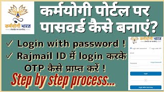 iGot Karmayogi password reset kaise kare  कर्मयोगी पोर्टल पर पासवर्ड रिसेट कैसे करें ☝️ [upl. by Taffy]