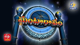 Ghantaravam 12 Noon  Full Bulletin  20th March 2022  ETV Andhra Pradesh  ETV Win [upl. by Coheman652]