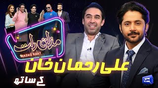 Ali Rehman Khan  Imran Ashraf  Mazaq Raat Season 2  Ep 45  Honey Albela  Sakhawat Naz [upl. by Mallorie]