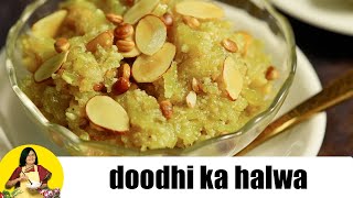 लौकी का हलवा Doodhi Halwa Lauki Halwa by Tarla Dalal [upl. by Meid215]